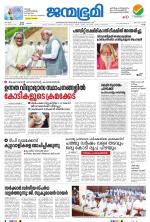 Kollam