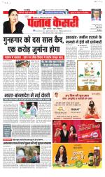 Bihar and Jharkhand - Punjab Kesari