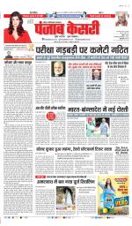Noida - Punjab Kesari