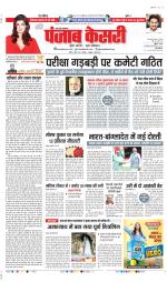 Shamli - Punjab Kesari