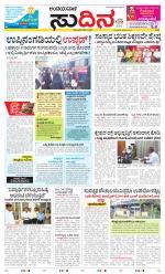 Sudina(Belthangadi - Bantwal)