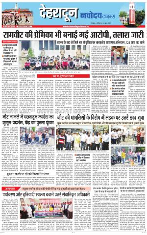 DEHRADUN TIMES