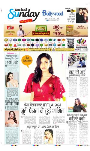 DATE-23-06-2024 PUNJABKESARI RAVIARIYA