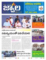 jwaala Daily