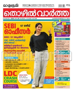 Thozhilvartha - 2024 June 29