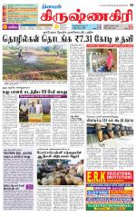 Krishnagiri-Salem Supplement