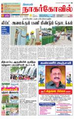 Kanyakumari-Nagarcoil Supplement