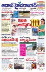Aadab Hyderabad Main Pages