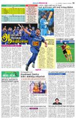 Nagarcoil Supplement