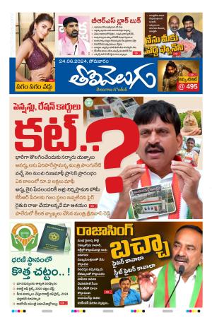 Tolivelugu Epaper 24 June 2024