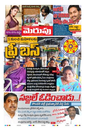 Merupu Epaper 24 June 2024