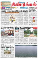 Dindigul-Madurai Supplement