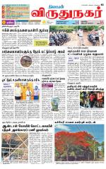Virudhunagar-Madurai Supplement