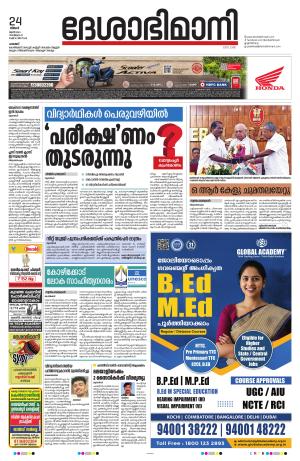 Palakkad 24th June 2024