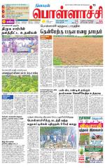 Pollachi-Coimbatore Supplement