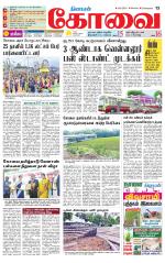 Coimbatore Supplement