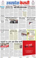 Uttar Pradesh kesari