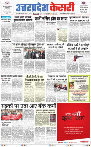  uttar pradesh kesari