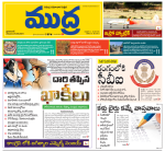 Mudra Daily Main Edition 