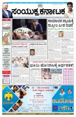 december 04, 2014, Hubli