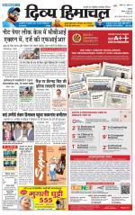 Divya Himachal Dharamsala+ Mera Kangra +Aastha