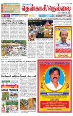 Nellai District-Tirunelveli Supplement