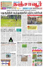 Thanjavur-Trichy Supplement