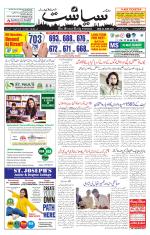 Siasat Daily