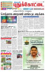 Pudukkottai-Trichy Supplement