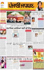 Jalandhar: Punjabi jagran News : 4th December 2014