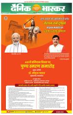 छतरपुर - टीकमगढ़ 