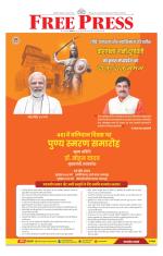 Free Press - Indore Epaper Edition