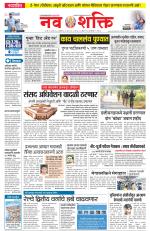 Navshakti Epaper