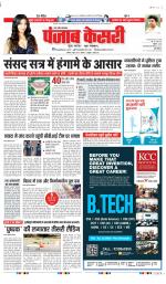 Agra - Punjab Kesari