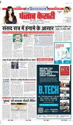 Gurugram - Punjab Kesari