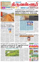 Tiruvellore-Chennai Supplement