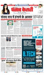 Faridabad - Punjab Kesari