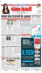 Bahadurgarh - Punjab Kesari