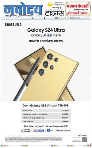 THE NAVODAYATIMES NCR MAIN