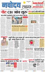 THE NAVODAYA TIMES MAIN  UTTARAKHAND & DEHRADUN