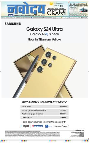 THE NAVODAYA TIMES MAIN UP