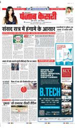 Lucknow - Punjab Kesari