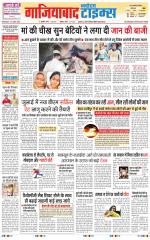 The Navodaya Times Ghaziabad 