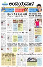 Davanagere Edition