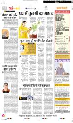 Darm Karm Punjab Kesari