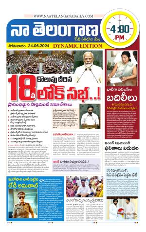 Naa Telangana Dynamic