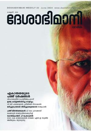 Kozhikode,   23 rd  JUNE 2024