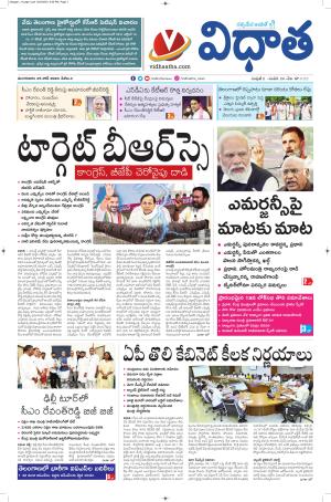 Vidhaatha Epaper