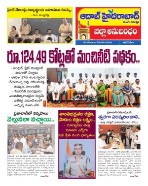 Aadab Hyderabad Tab Pages