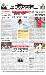 Dainik-Statesman